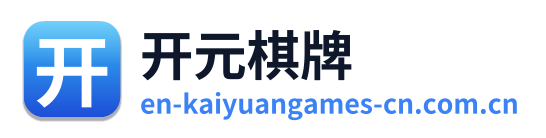 开元棋牌 Logo